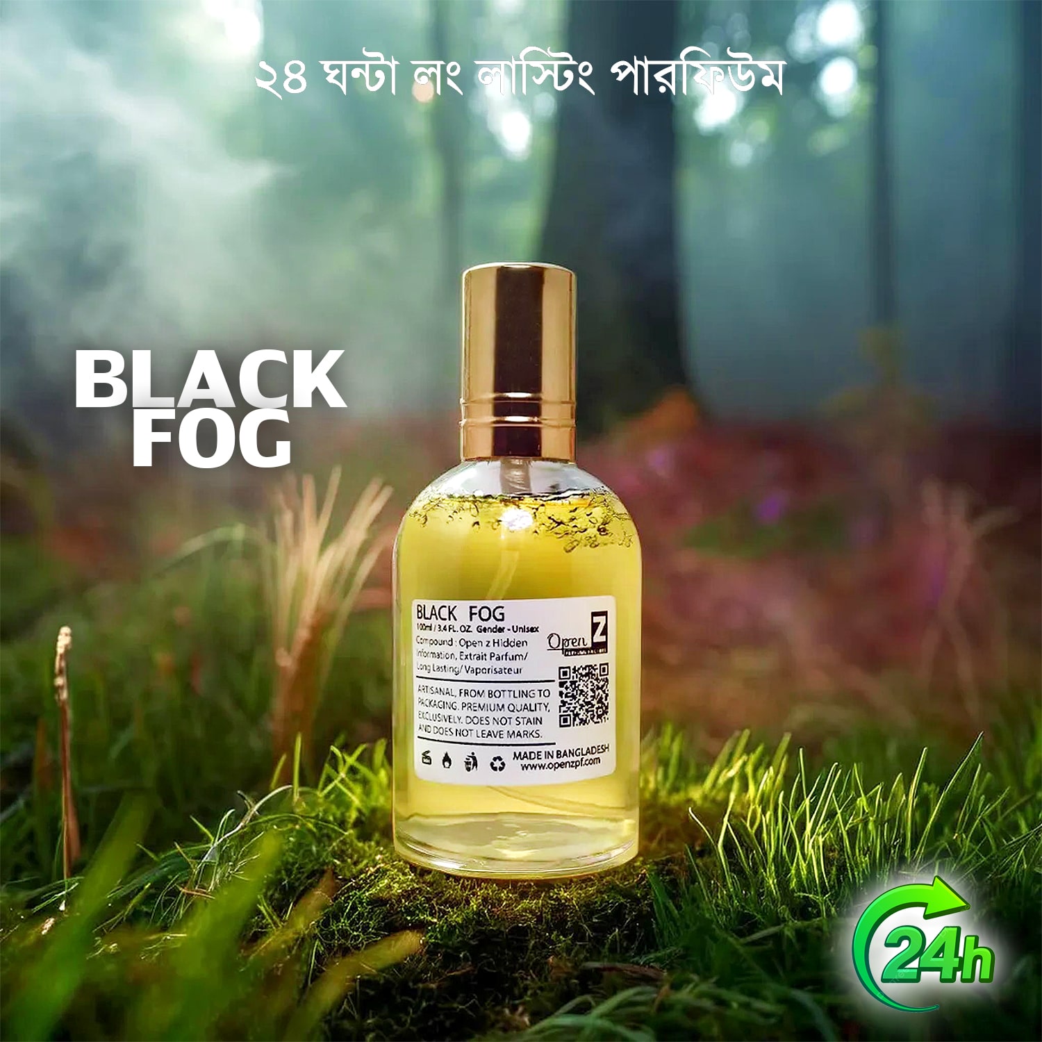 পারফিউম